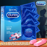 杜蕾斯12支有型装避孕套 中号润滑延时超薄安全套 成人情趣性用品