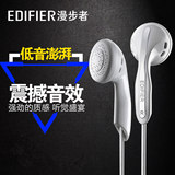 Edifier/漫步者 H180耳机耳塞式耳机手机电脑耳机入耳式 重低音P