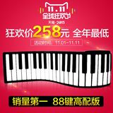 手卷钢琴88键加厚专业版折叠电子软钢琴MiDi键盘高品质家用正品