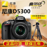 Nikon/尼康 D5300套机 18-55 18-140 镜头 单反相机 D5300单机身