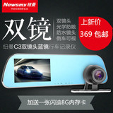 纽曼C3蓝镜行车记录仪 1080P高清夜视双镜头 循环录影 包邮正品
