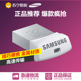Samsung/三星 FIT系列32G 防水车载迷你 高速USB3.0创意U盘优盘