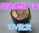 厂家批发四川翌达电线电缆YJV 4*50+1*25铜芯5芯50平方国标yjlv