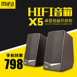 mifa X5立体声多媒体音箱笔记本电脑桌面便携小音响有源重低音炮