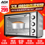 ACA/北美电器 ATO-HYB32YL 电烤箱家用烘焙多功能正品特价包邮