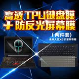 未来人类TerransForce T5 970M 47SH3 15.6寸防反光屏幕膜+键盘膜