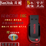 SanDisk闪迪16G u盘 CZ50酷刃 超薄加密16gu盘可爱迷你U盘16g