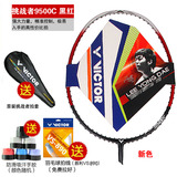 全碳素VICTOR胜利羽毛球拍正品 挑战者CHA-9500C/F官网验证26磅