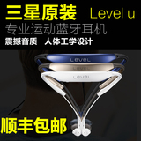 Samsung/三星 level u 原装运动蓝牙耳机4.1 双耳头戴式颈挂式4.0
