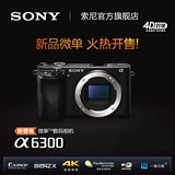Sony/索尼 ILCE-6300 A6300 新品 微单 相机