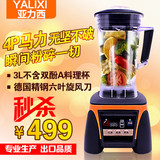 亚力西 XLJ-017破壁料理机多功能家用辅食搅拌机现磨豆浆果汁机3L