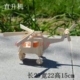 3d木质立体拼图玩具diy生日礼物儿童益智男孩拼装木制飞机木模型