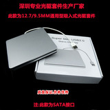 Apple MacBook 苹果USB 外置吸入式光驱盒 光驱套件 SATA 接口