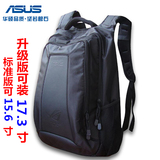 华硕原装ASUS电脑包15.6寸17.3寸双肩包笔记本包15大容量背包17寸