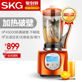 SKG 2091加热破壁机料理机米糊养生多功能家用全自动榨汁辅食搅拌