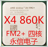 AMD 速龙II X4 860K 散片/合包 CPU 四核3.7G FM2+ 替750K 760K