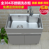 新款全304不锈钢洗衣槽水槽阳台洗衣柜洗菜池水槽双盆单盆