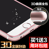 朵信 iphone6s钢化膜苹果 6Splus手机玻璃贴膜高清防爆全屏覆盖膜