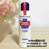 日本代购 shiseido资生堂尿素身体乳霜150ML 改善鸡皮肤 软化角质