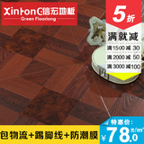 信宏地板 强化木地板 复合 强化 艺术拼花地板 健康环保 厂家直销