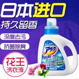 日本进口 花王抗菌EX酵素洗衣液/强效去污高渗透洁霸洗衣液 900g