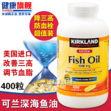 现货 美国Kirkland 可兰天然深海鱼油 fish oil 1000mg 400粒