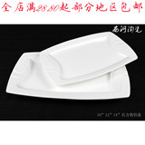 白色长方情侣盘特价创意个性酒店陶瓷餐具特色陶瓷异形菜碟子盘子