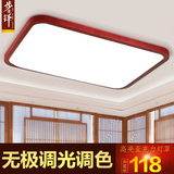 现代中式灯LED超薄长方形客厅卧室餐厅吸顶灯实木亚克力灯具1288
