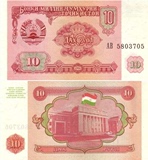 【批发整刀100张】全新 塔吉克斯坦10卢布 外国纸币 1994年 P-3