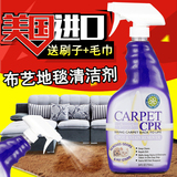 进口CPR布艺沙发清洁剂地毯干洗剂免水洗床垫尿渍强力去污清洗剂