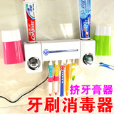 牙刷消毒器紫外线杀菌器自动挤牙膏器三口之家漱口杯牙刷架套装