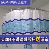 卫生间浴室套装304不锈钢L型浴帘杆弧形浴帘杆浴室帘杆 l形卫生间