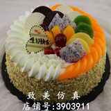 致美新款仿真蛋糕模型塑胶生日蛋糕模型仿真水果祝寿蛋糕模型123
