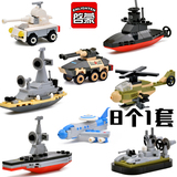 兼容乐高积木拼装玩具军事武器模型潜艇航母预警飞机战车气垫船