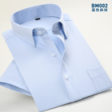 夏季男士短袖衬衫斜纹韩版修身纯色商务职业工装工作服半袖白衬衣