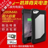 钢铁侠 苹果6S背夹电池充电宝手机壳iphone6plus移动电源超薄