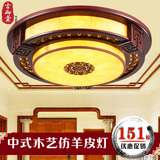 古御堂中式古典羊皮客厅吸顶灯餐厅卧室灯led圆形中国风实木灯具