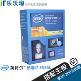 Intel/英特尔 I7 5960X 酷睿八核 3.0GHz LGA2011-V3 X99平台