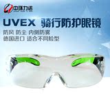 UVEX 9092425 护目镜 骑行护目镜 防风防护眼镜 防尘 汽车 摩托车