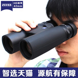 Zeiss蔡司 Conquest征服者 HD 10x42 8x42 高清 双筒望远镜 新款