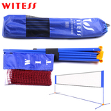 WITESS正品羽毛球网 斜跨便携式羽毛球网架简易折叠标准移动网架