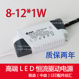 8-12X1W led驱动电源外置恒流电源变压器DIY灯具配件led DRIVER
