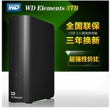 包邮正品WD西部数据 Elements E元素 3tb移动硬盘3T 3.5寸usb3.0