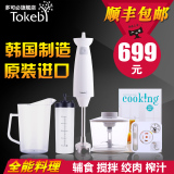TOKEBI/多可必 V9000韩国原装进口第六代魔力料理棒多功能辅食机