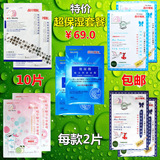 台湾原装森田药妆 玻尿酸高保湿面膜套装 超补水保湿 5款10片包邮