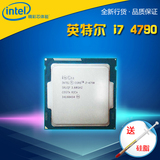 【发顺丰】Intel/英特尔 I7-4790 全新四核散片CPU 正式版 秒4770