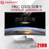 HKC Q320PLUS 32寸电脑液晶显示器 2K带HDMI支持壁挂不闪显示屏