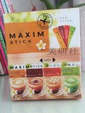 日本AGF MAXIM速溶 抹茶拿铁 焦糖玛奇朵 摩卡咖啡 人气口味组合