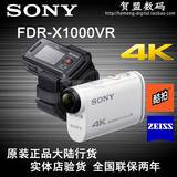 Sony/索尼 FDR-X1000VR 4K高清摄像机 实时监控套装 X1000V 新品