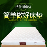 法曼丽3D床垫6000进口天然乳胶床垫 1.8米席梦思弹簧椰棕床垫棕垫
